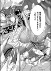 魔王にカラダを弄られてエロい目にあわされた俺の話試し読み12ページ