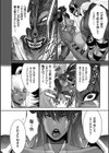 魔王にカラダを弄られてエロい目にあわされた俺の話試し読み14ページ