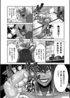 魔王にカラダを弄られてエロい目にあわされた俺の話試し読み16ページ