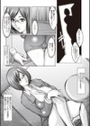 無限に感じる女のカラダ試し読み4ページ