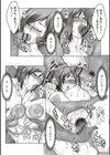 無限に感じる女のカラダ試し読み8ページ