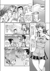 萌えキュン JKペットライフ試し読み2ページ