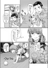 萌えキュン JKペットライフ試し読み3ページ
