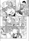 萌えキュン JKペットライフ試し読み4ページ