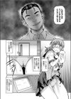 萌えキュン JKペットライフ試し読み6ページ