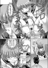 萌えキュン JKペットライフ試し読み8ページ