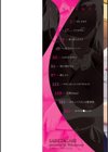 サレタガリ試し読み2ページ