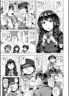 サレタガリ試し読み5ページ