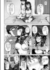 サレタガリ試し読み6ページ