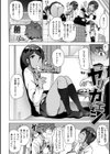 サレタガリ試し読み8ページ