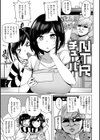 サレタガリ試し読み10ページ