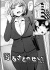 サレタガリ試し読み11ページ