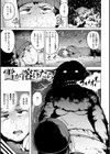 サレタガリ試し読み12ページ