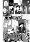 サレタガリ試し読み14ページ