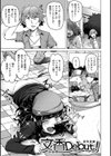 サレタガリ試し読み15ページ