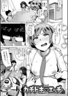 サレタガリ試し読み17ページ