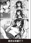 サレタガリ 【デジタル特装版】試し読み7ページ