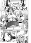 サレタガリ 【デジタル特装版】試し読み9ページ