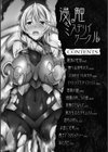 浸触ミステリイサークル試し読み2ページ