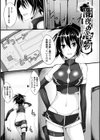 浸触ミステリイサークル試し読み3ページ