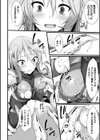 浸触ミステリイサークル試し読み12ページ