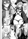 浸触ミステリイサークル試し読み16ページ