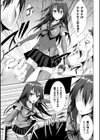 浸触ミステリイサークル試し読み17ページ