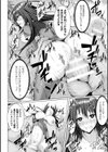 浸触ミステリイサークル試し読み20ページ