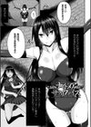 浸触ミステリイサークル試し読み21ページ