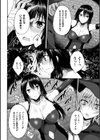 浸触ミステリイサークル試し読み22ページ