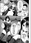 浸触ミステリイサークル試し読み23ページ