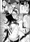 浸触ミステリイサークル試し読み24ページ