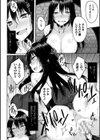 浸触ミステリイサークル試し読み26ページ