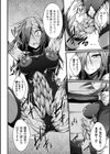 浸触ミステリイサークル試し読み30ページ