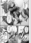 浸触ミステリイサークル試し読み31ページ