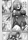 浸触ミステリイサークル試し読み32ページ