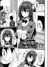 浸触ミステリイサークル試し読み33ページ
