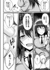 浸触ミステリイサークル試し読み42ページ