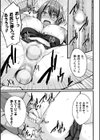浸触ミステリイサークル試し読み43ページ