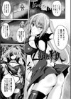 浸触ミステリイサークル試し読み51ページ