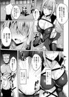 浸触ミステリイサークル試し読み53ページ