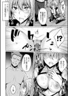 浸触ミステリイサークル試し読み56ページ