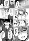 浸触ミステリイサークル試し読み59ページ