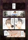 彼女と僕のいえない秘密試し読み3ページ