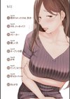 彼女と僕のいえない秘密試し読み6ページ