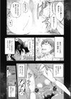 彼女と僕のいえない秘密試し読み7ページ