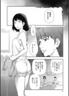 彼女と僕のいえない秘密試し読み8ページ