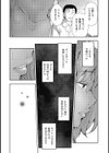 彼女と僕のいえない秘密試し読み9ページ