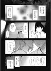 彼女と僕のいえない秘密試し読み10ページ