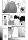彼女と僕のいえない秘密試し読み13ページ